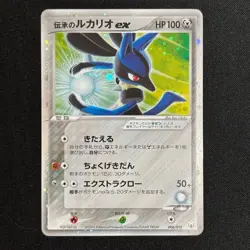 Folklore's Lucario ex 006/015 Gift Box Quarter Deck Japanese Pokemon Card - Image 2
