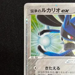 Folklore's Lucario ex 006/015 Gift Box Quarter Deck Japanese Pokemon Card - Image 3