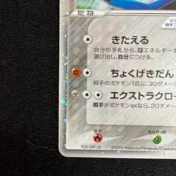 Folklore's Lucario ex 006/015 Gift Box Quarter Deck Japanese Pokemon Card - Image 5