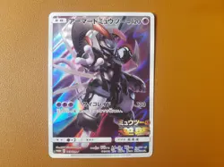 Armored Mewtwo PROMO 365/SM-P Pokemon Card Japanese NM Holo Black Star - Image 1