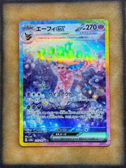 Pokemon Espeon ex 211/187 sv8a Terastal Festival SAR JAPANESE NM - Image 1