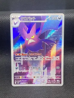 Pokemon: Crobat [AR] 091/083 M4 Ninja Spinner Pokemon Card Japanese - Image 1