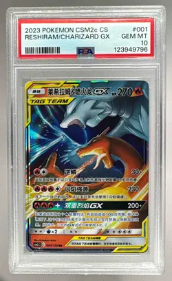 9796 Reshiram & Charizard GX 2023 Pokemon Chinese Sun Moon Tag Team #001 PSA 10 - Image 1