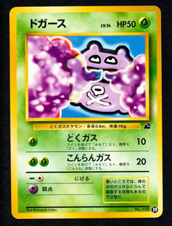 1999 POKEMON JAPANESE BULBASAUR DECK #39 KOFFING NM - Image 1