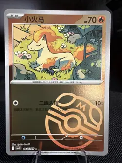 Pokemon Ponyta #0105/07 Chinese CBB4C Gem Pack 4 Master Ball Reverse Holo - Image 1