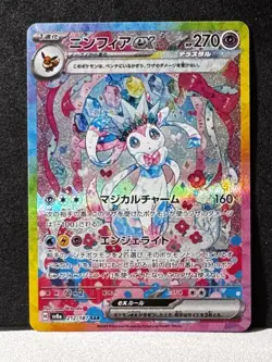 Sylveon ex SAR 212/187 SV8a Terastal Fest ex Pokemon Card Japanese 2024 NM - Image 1