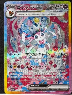 Sylveon ex SAR 212/187 SV8a Terastal Fest ex Pokemon Card Japanese 2024 NM - Image 2