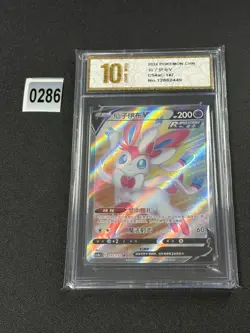 Pokemon TCG S-Chinese Sword &Shield Sylveon V SR CS4aC 147 Holo Grade 10 - Image 1