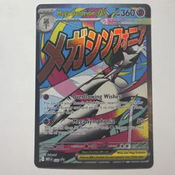 Pokemon - Mega Gardevoir Ex 032 Promo Ascended Heroes Poster Collection Promo - Image 1