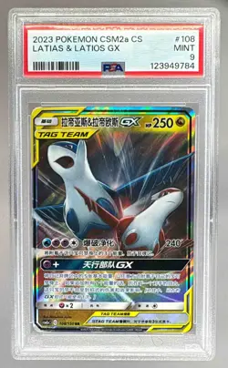 9784 Latias & Latios GX 2023 Pokemon Sun Moon Shining Synergy Chinese #108 PSA 9 - Image 1