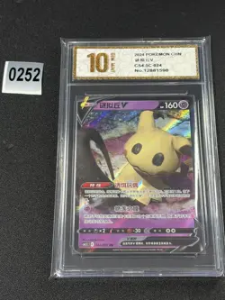 2024 Pokemon TCG S-Chinese Sword & Shield CS4.5C 024/063 RR Mimikyu Grade 10 - Image 1