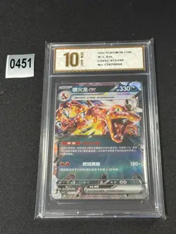 2025 Pokemon TCG S-Chinese Csv5c 075/129 RR Charizard ex Grade 10 - Image 1