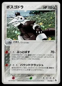 Aggron 075/086 *Swirl* Holo Rare Mirage Forest Pokemon Japanese Lightly Played - Image 1