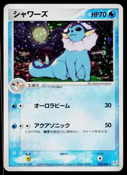 Vaporeon 022/080 *Swirl* Holo Rare Magma vs Aqua Pokemon Japanese MP - Image 1