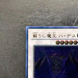 Revived King Ha Des CSOC-JP044 Ultimate Rare YuGiOh 330 - Image 2
