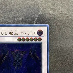 Revived King Ha Des CSOC-JP044 Ultimate Rare YuGiOh 330 - Image 3