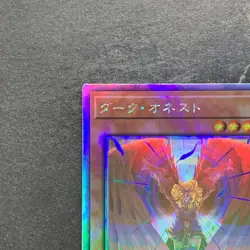 Dark Honest LIOV-JP022 Holographic Rare YuGiOh 380 - Image 2