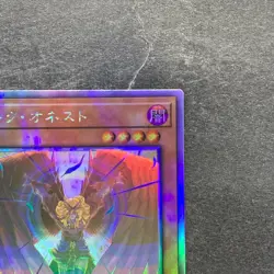 Dark Honest LIOV-JP022 Holographic Rare YuGiOh 380 - Image 3