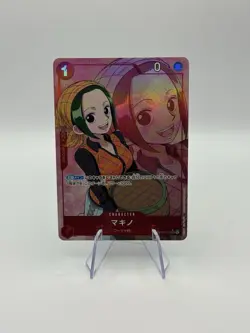 2024 One Piece MAKINO #OP02-015 Premium Booster: The Best Alt Art Uncommon JPN - Image 1