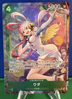 Uta OP13-023 - One Piece Carrying on His Will - Japanese - Near Mint - Image 1