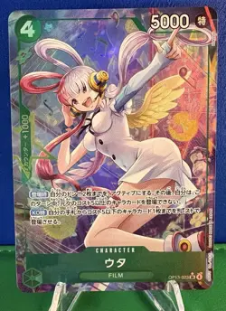 Uta OP13-023 - One Piece Carrying on His Will - Japanese - Near Mint - Image 4