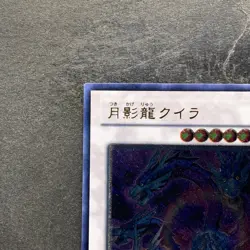 Moon Dragon Quilla ABPF-JP043 Ultimate Rare YuGiOh 580 - Image 2
