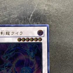 Moon Dragon Quilla ABPF-JP043 Ultimate Rare YuGiOh 580 - Image 3