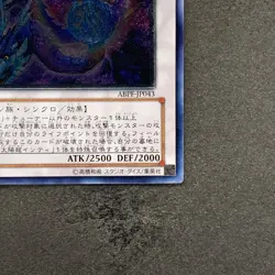 Moon Dragon Quilla ABPF-JP043 Ultimate Rare YuGiOh 580 - Image 5