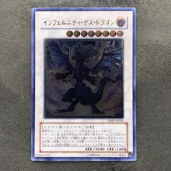Infernity Doom Dragon TSHD-JP042 Ultimate Rare YuGiOh 380 - Image 1