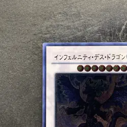 Infernity Doom Dragon TSHD-JP042 Ultimate Rare YuGiOh 380 - Image 2