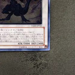 Infernity Doom Dragon TSHD-JP042 Ultimate Rare YuGiOh 380 - Image 5