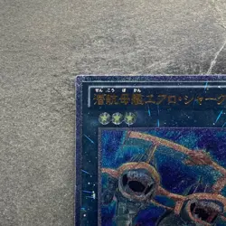 Submersible Carrier Aero Shark GENF-JP040 Ultimate Rare YuGiOh 250 - Image 2