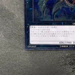 Submersible Carrier Aero Shark GENF-JP040 Ultimate Rare YuGiOh 250 - Image 4