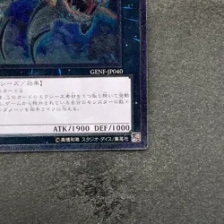 Submersible Carrier Aero Shark GENF-JP040 Ultimate Rare YuGiOh 250 - Image 5