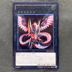 Cyber Dragon Infinity CROS-JP090 Ultimate Rare YuGiOh 260 - Image 1