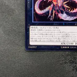 Cyber Dragon Infinity CROS-JP090 Ultimate Rare YuGiOh 260 - Image 4
