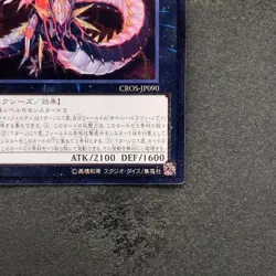 Cyber Dragon Infinity CROS-JP090 Ultimate Rare YuGiOh 260 - Image 5