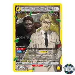 Zeke Yeager Beast Titan SR AOT-2-025 Attack on Titan Vol2 Union Arena Japanese - Image 1