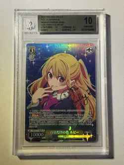 BGS 10 Oshi no Ko Ruby Hoshino OSK/S121-003 SP Weiss Schwarz Japanese - Image 1