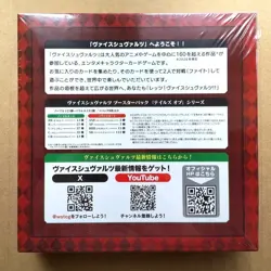 Tales of SERIES - Weiss Schwarz Booster BOX Japanese - Image 2