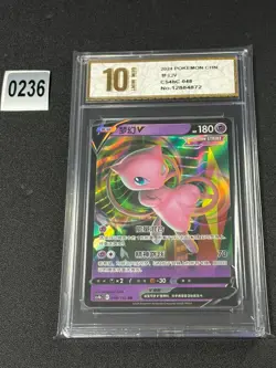 Pokemon Card TCG S Chinese cs4bC 048/132 RR Grade 10 - Image 1