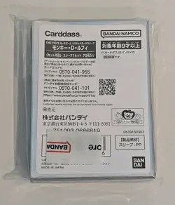 Monkey D. Luffy 70 Sleeves Japanese One Piece Card Game Bandai Carddass Sealed - Image 3