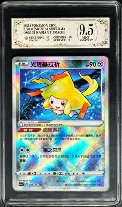2024 Pokemon Cards CHN. Radiant Jirachi 086/131 K PCG 9.5 (SAME AS PSA 9) - Image 1