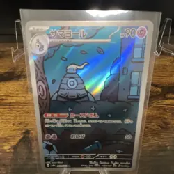 Dusclops 069/064 Night Wanderer Art Rare Holo Japanese Pokemon Card - Image 1