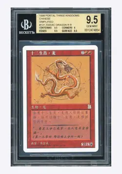 MTG BGS 9.5 Zodiac Dragon RR 1999 #131 Portal Three Kingdoms S.Chinese - Image 1