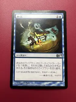 *** Fabricate *** M10 LP Japanese 52/249 - Image 1