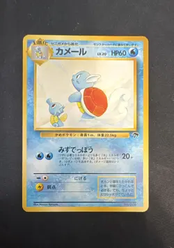 Pokemon Wartortle Southern Island Regular Japanese Played - Image 1