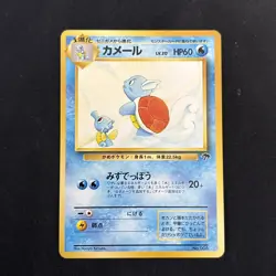 Pokemon Wartortle Southern Island Regular Japanese Played - Image 2