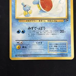 Pokemon Wartortle Southern Island Regular Japanese Played - Image 4