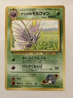Sabrina's Venomoth No. 049 Gym Leaders Rare Japanese Pokemon Card Vintage NM - Image 1